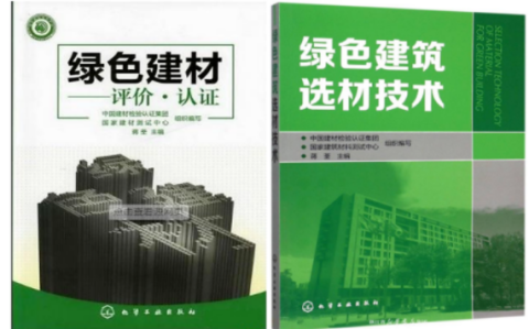 汕头防腐地坪公司参编《绿色建材评价 高固体分防腐蚀涂料》国家团体标准