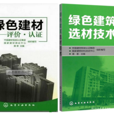 汕头防腐地坪公司参编《绿色建材评价 高固体分防腐蚀涂料》国家团体标准